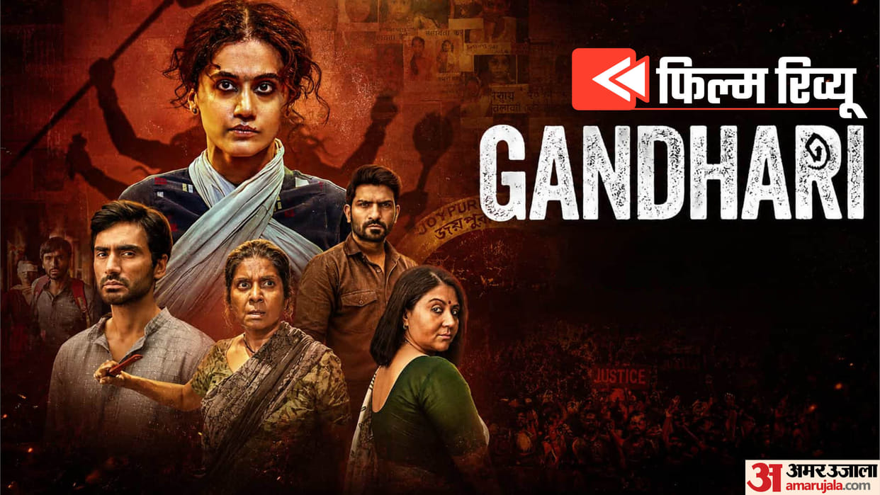 Gandhari film review and rating in hindi featuring taapsee pannu and chhaya kadam