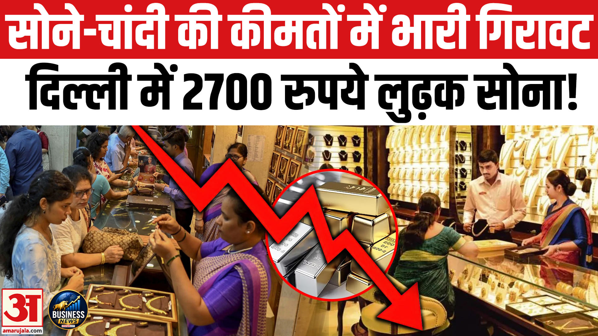 Gold and silver weaken in the bullion market; sharp drop of ₹8,900 in five days.