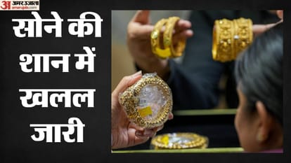 सोने-चांदी का भाव।