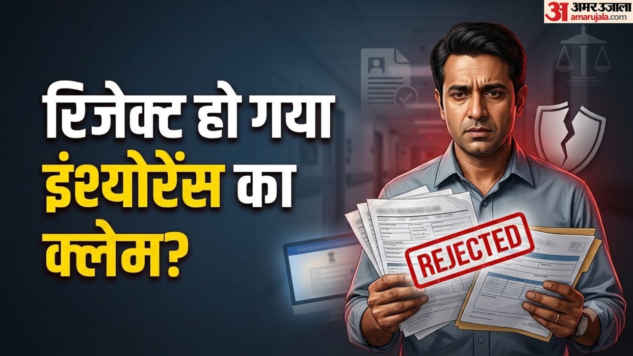 Health Insurance Claim Rejected Without Reason? Know Where and How to File a Complaint Simply
