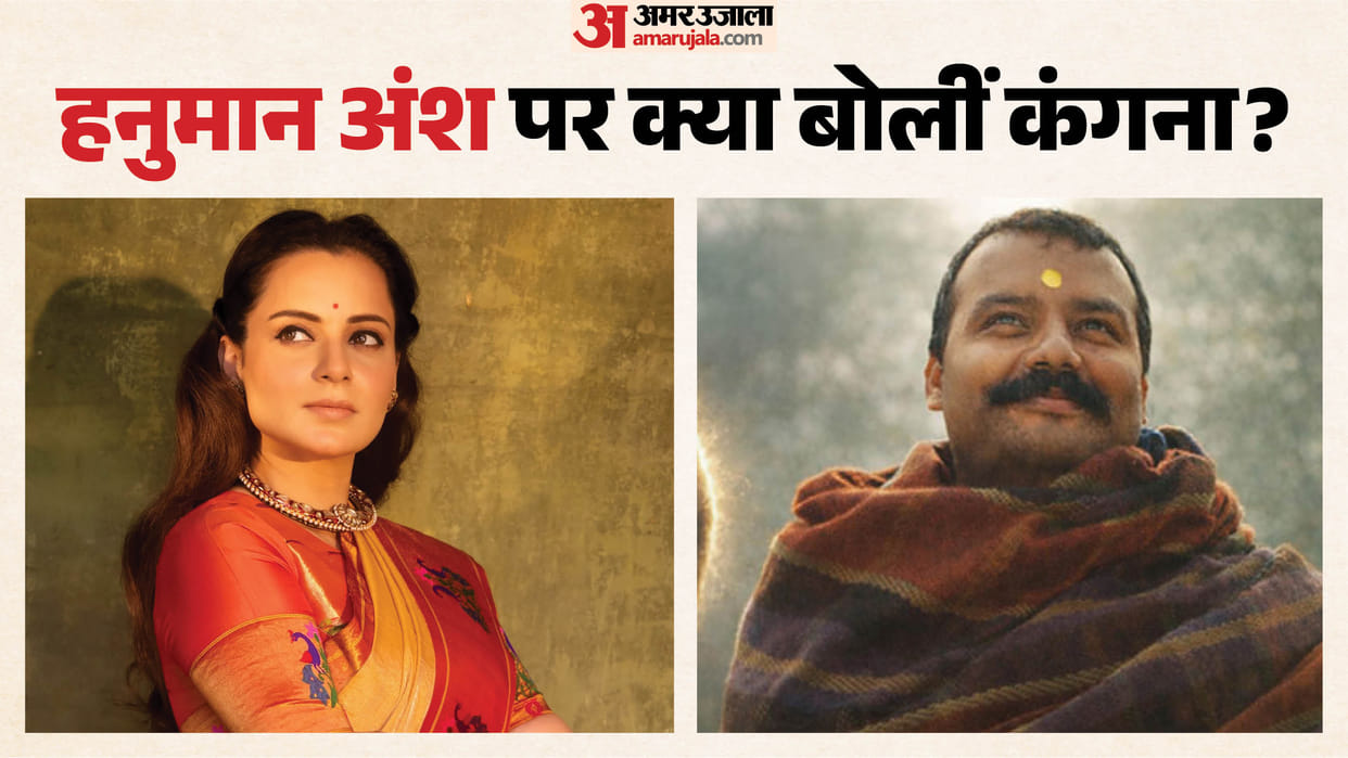 Kangana Ranaut Reviews Hanuman Ansh Calls It A Satsang And Says Skip Your Therapy And Watch It