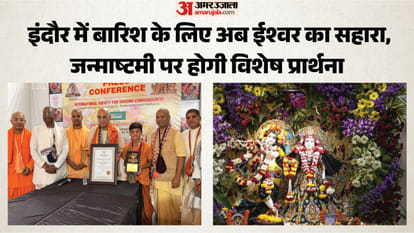 इस्कॉन इंदौर में धूमधाम से मनाया जाएगा श्रीकृष्ण जन्माष्टमी महोत्सव।