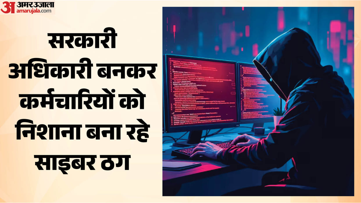 indore-news-cyber-fraud-anganwadi-worker-case