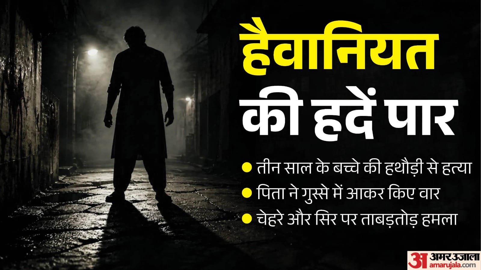जबलपुर में दिल दहला देने वाला मामला सामने आया है।