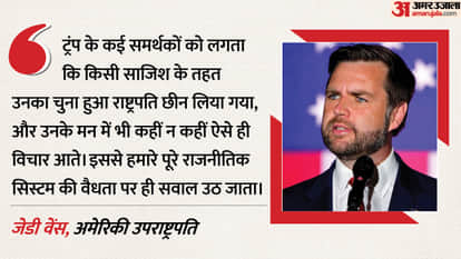 जेडी वेंस