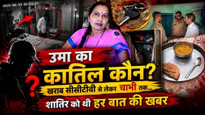 Kanpur Loot And Murder Case