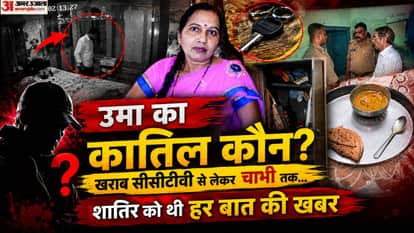 Kanpur Loot And Murder Case