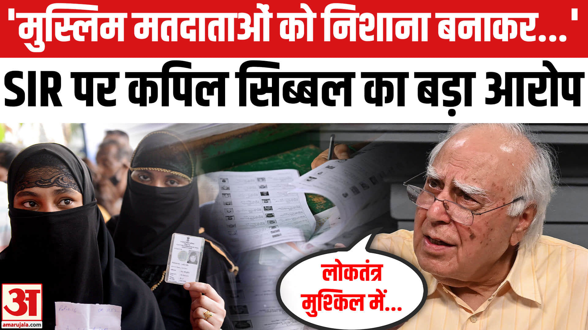 कपिल सिब्बल