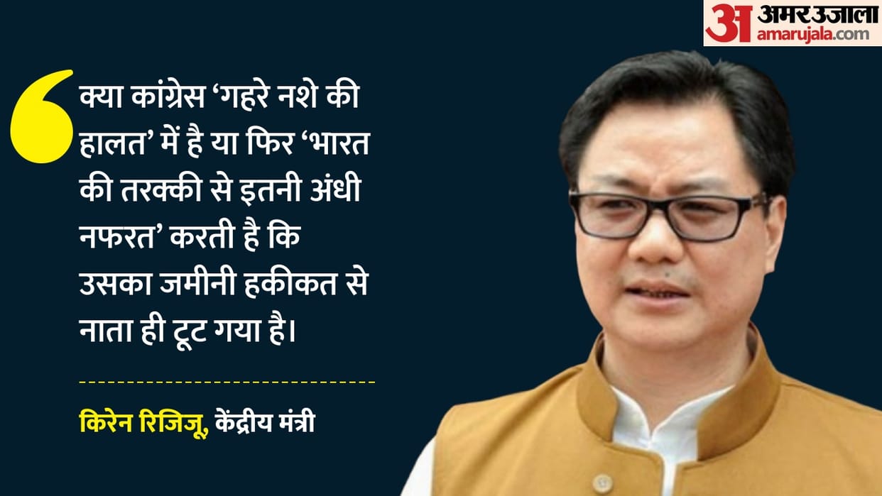 Uproar over GDP figures Congress draws comparison with beer mug Rijiju asks Why such hatred for India progress