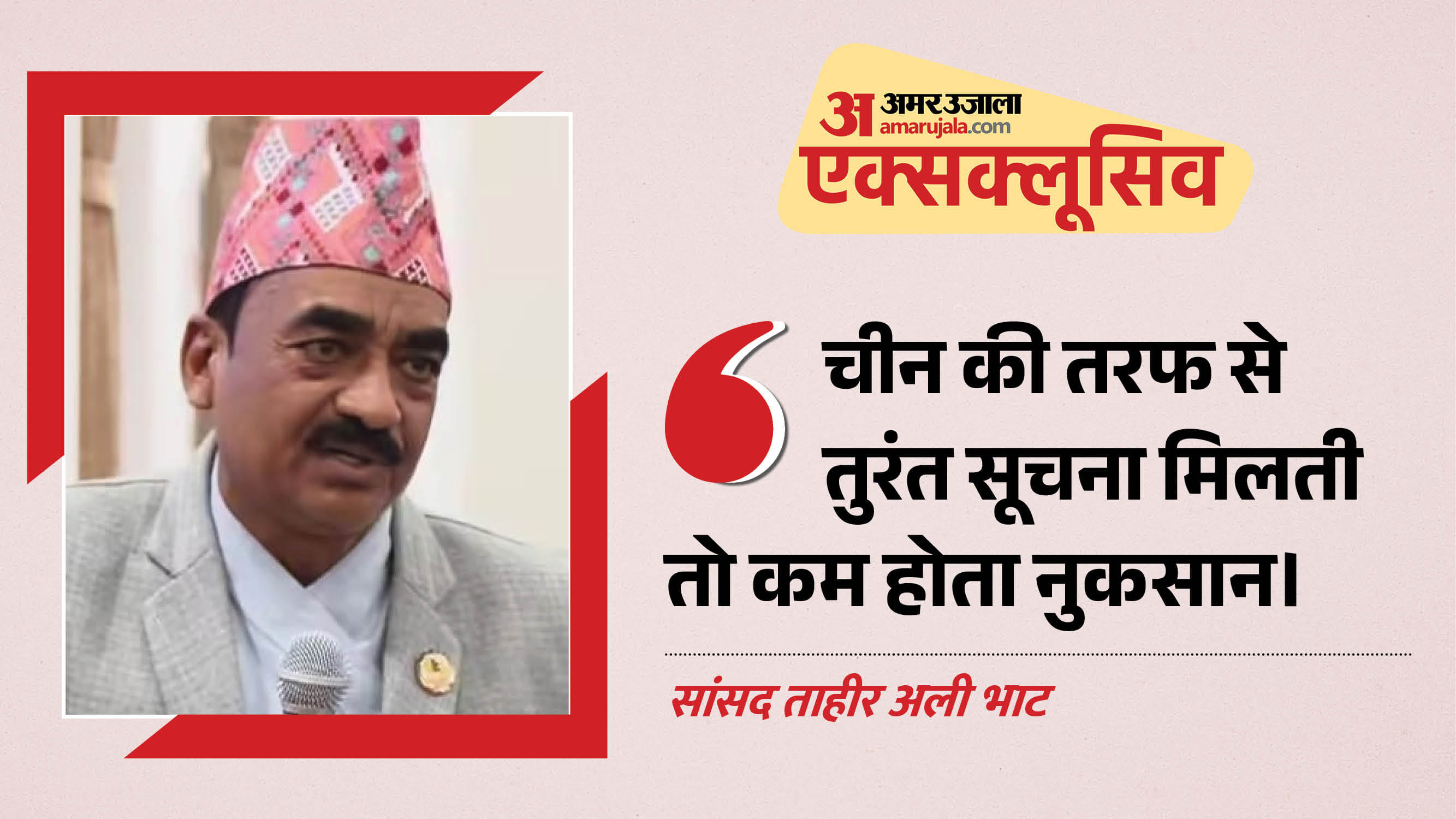 सांसद ताहिर अली भाट