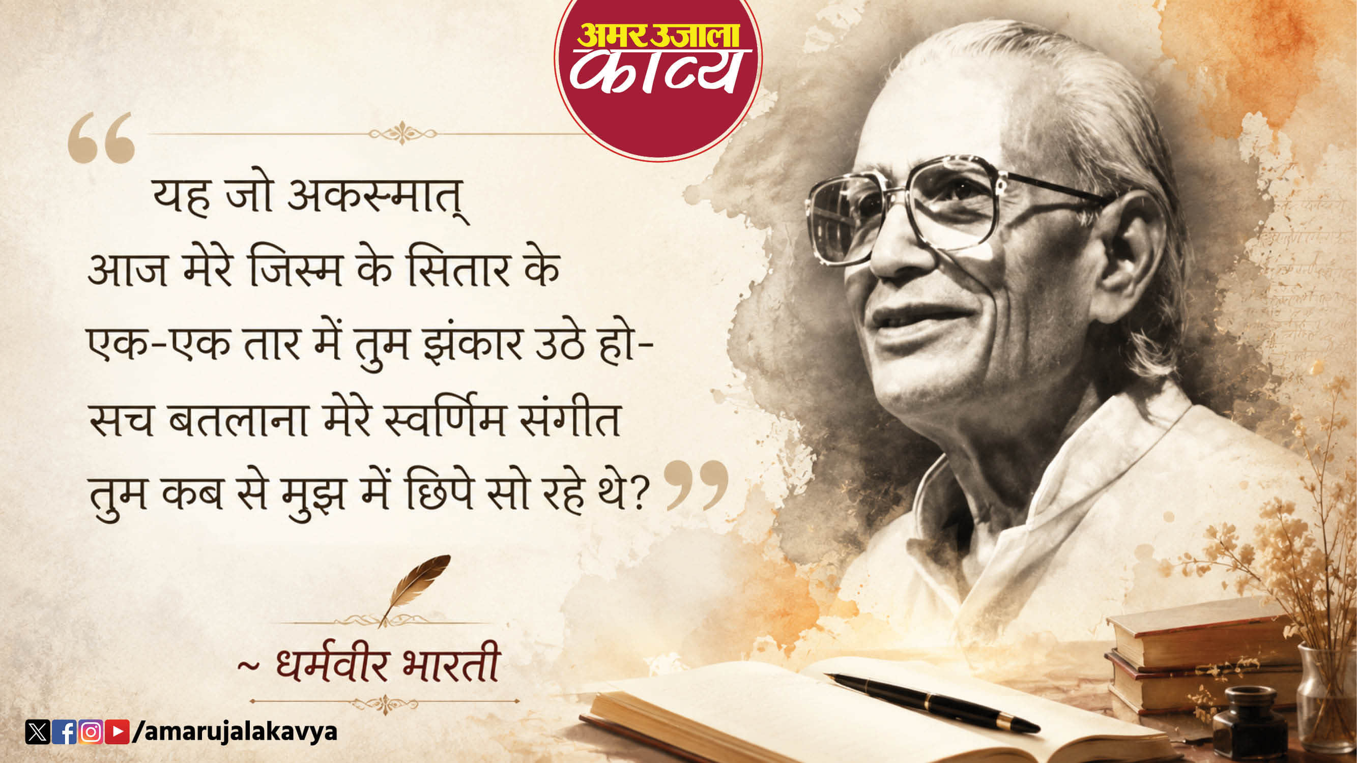 कविता