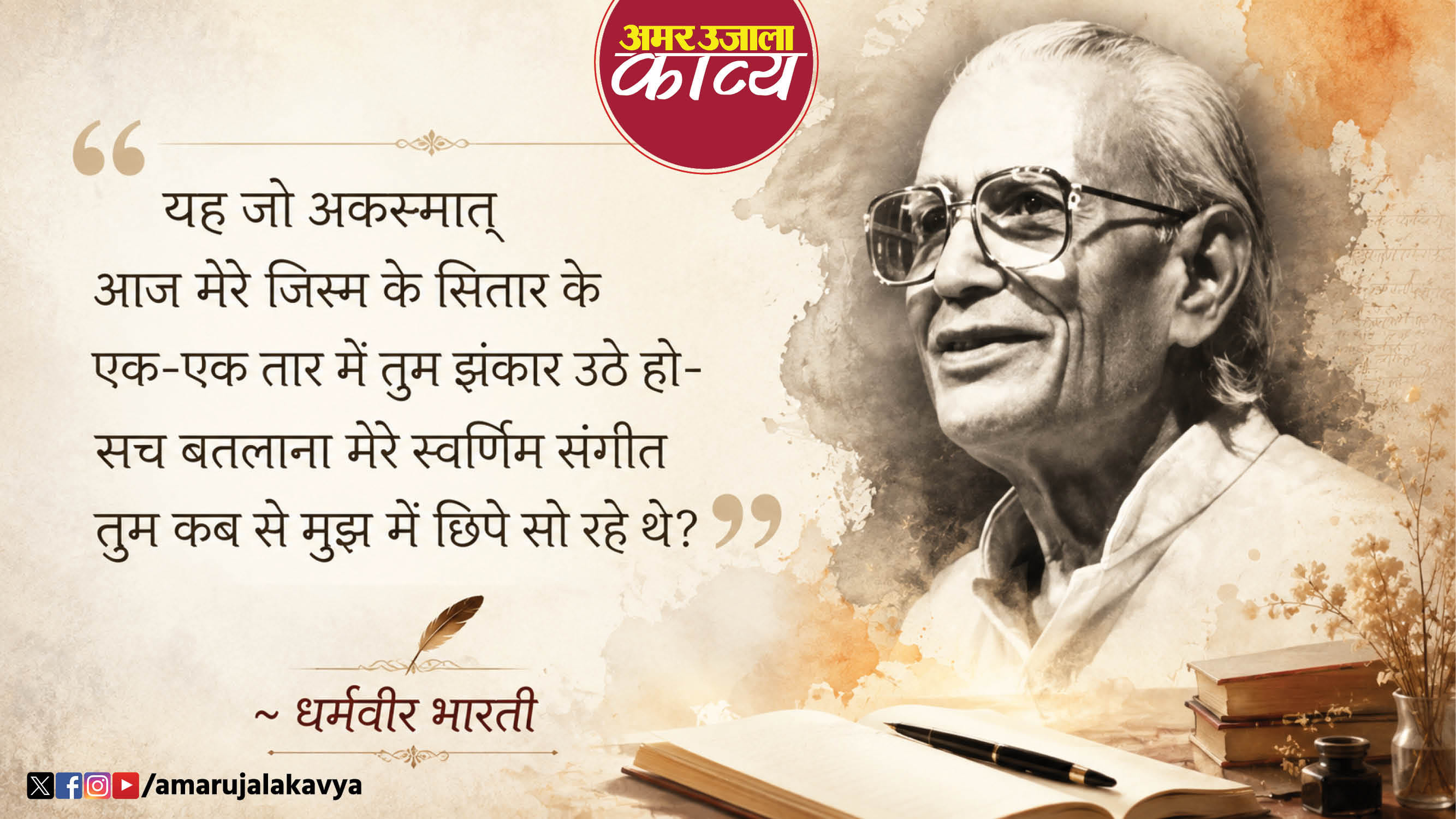 कविता