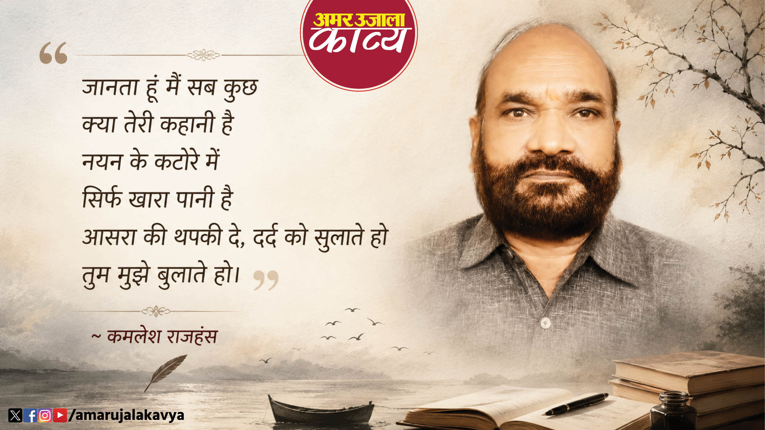 कविता