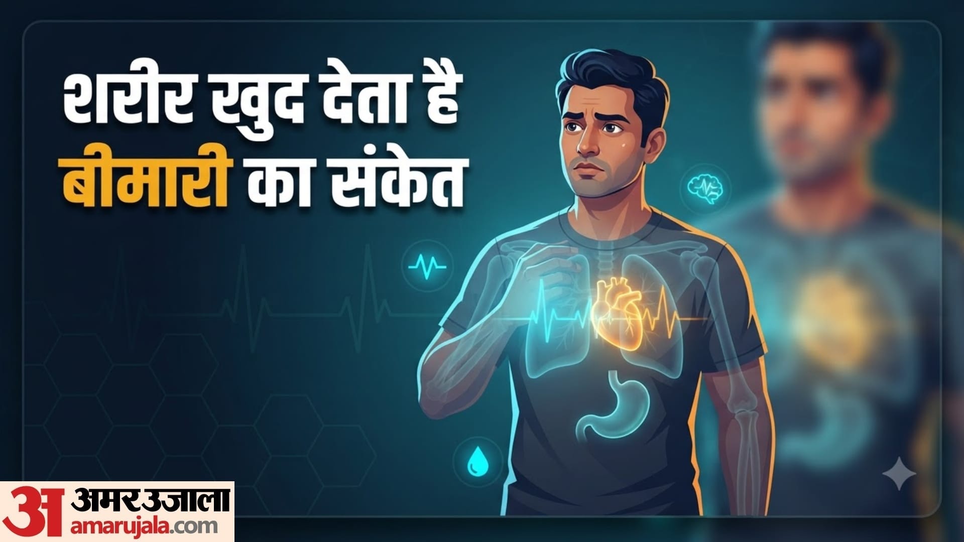 पुरुषों को किन स्वास्थ्य संकेतों को नजरअंदाज नहीं करना चाहिए?
