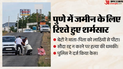 मारपीट की तस्वीर