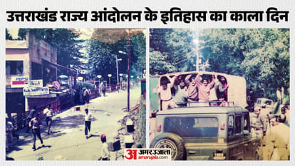 मसूरी गोलीकांड