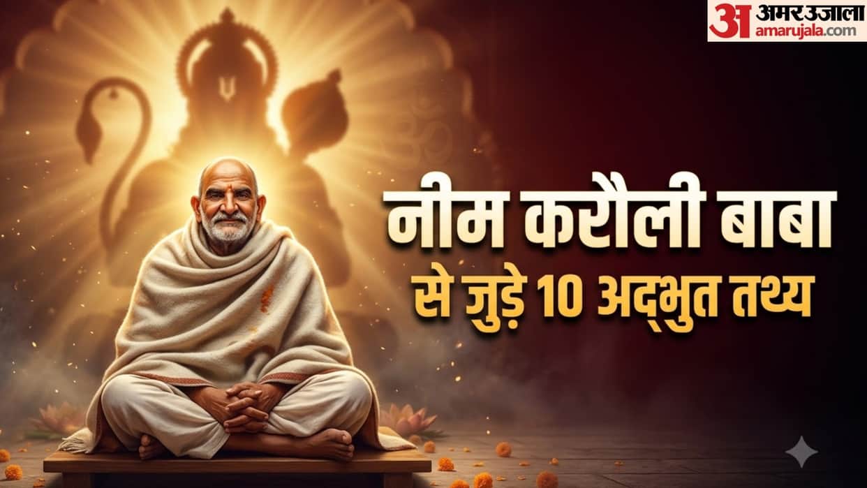 Neem Karoli Baba hanuman ansh 10 interesting facts name blanket kainchi dham