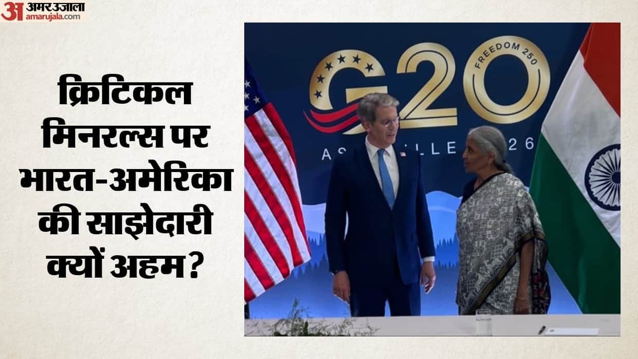 g20 meeting india us deal critical minerals supply chain cooperation agreement