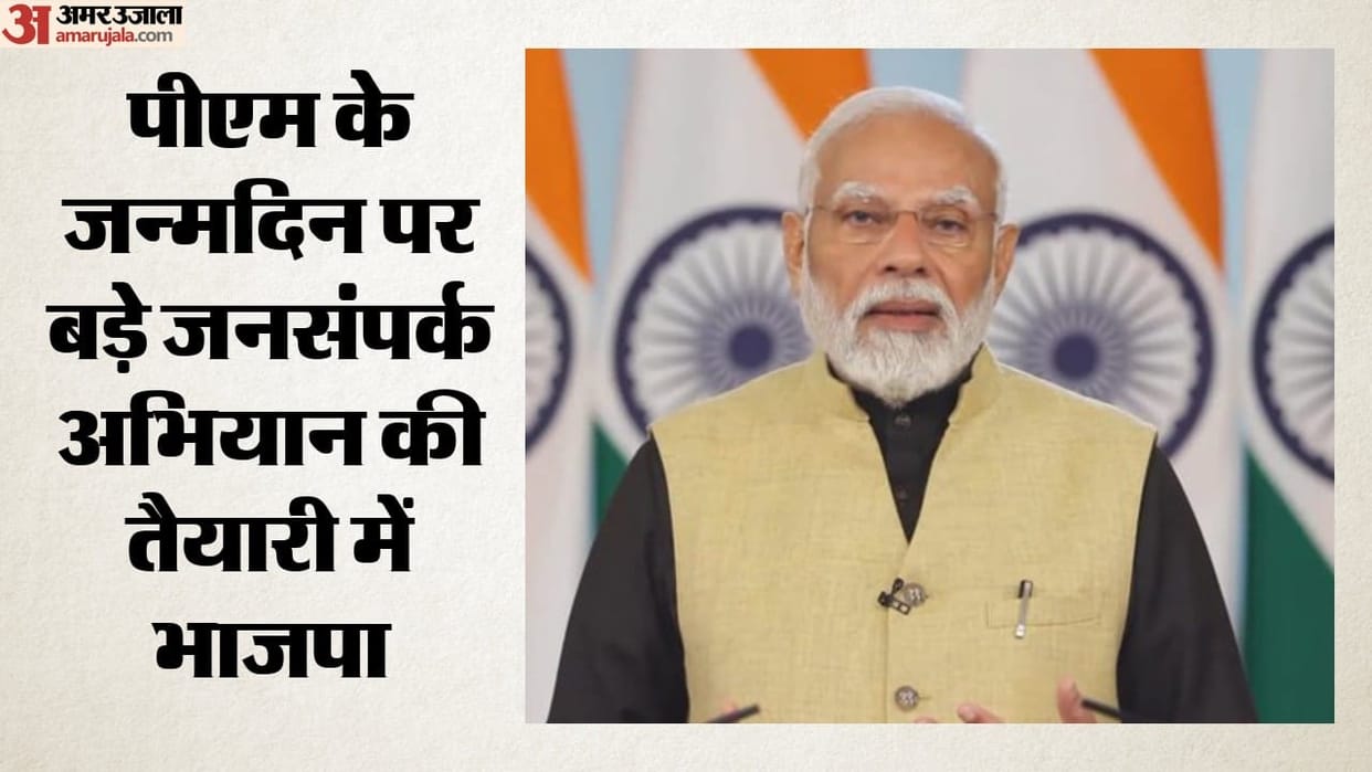 pm modi birthday bjp month long campaign kashi vadnagar jan sampark yatra plan