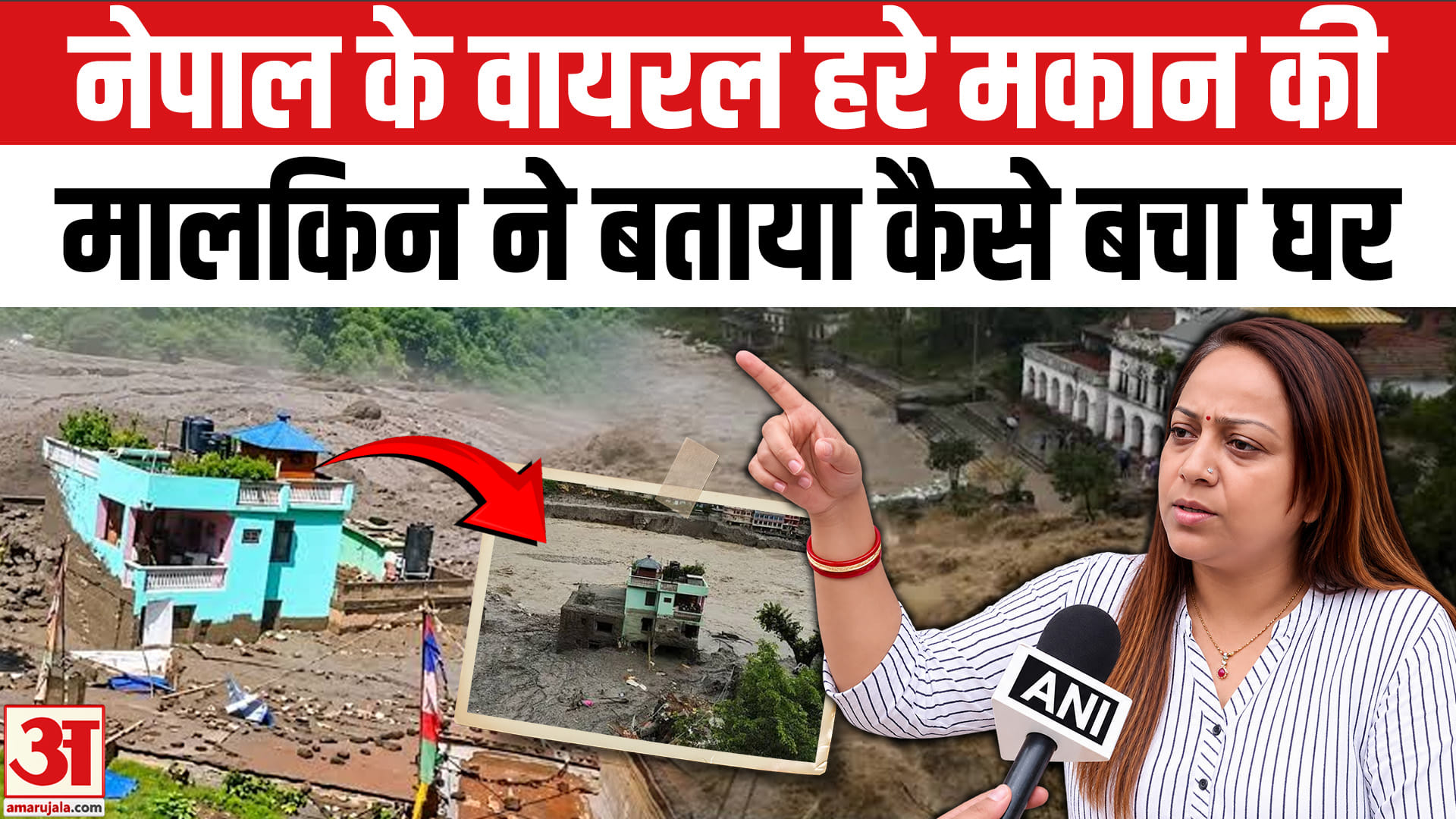नेपाल बाढ़