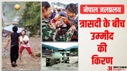 नेपाल में त्रासदी के बीच आशा की किरण