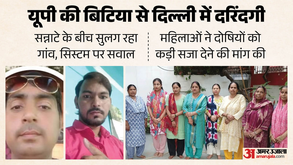 Nirbhaya incident in Delhi mainpuri Village smoldering amidst the silence questions raised about the system