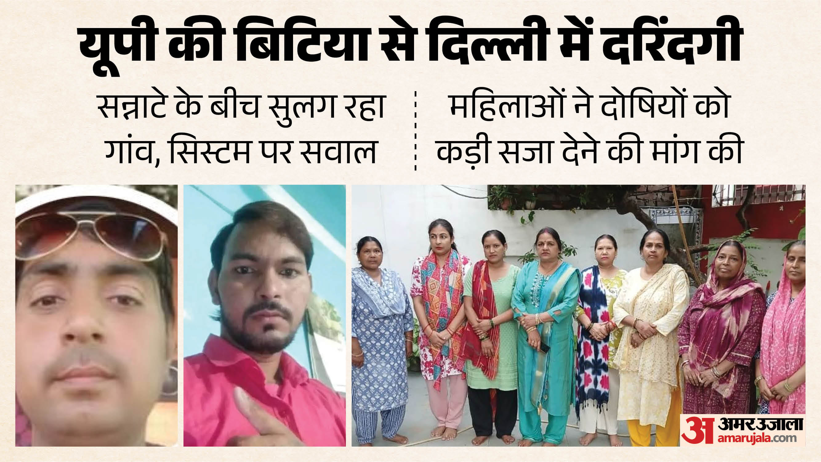 Nirbhaya incident in Delhi