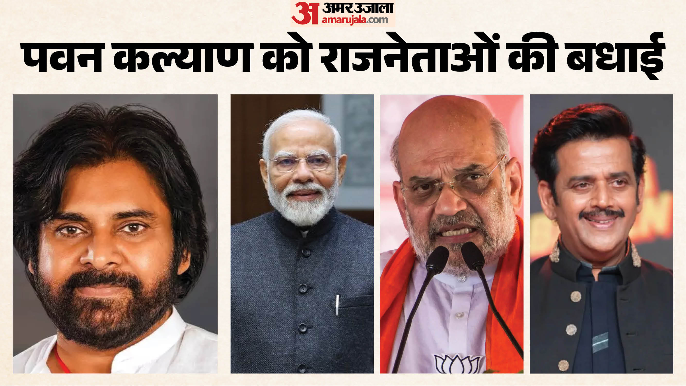 पीएम और राजनेताओं ने दी बधाई