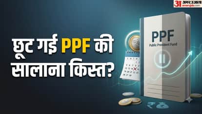 पीपीएफ खाता बंद होने के नियम