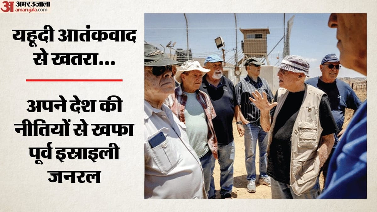 पूर्व इस्राइली जनरल ने जताया अफ़सोस, हमलों के नतीजों पर उठाए सवाल