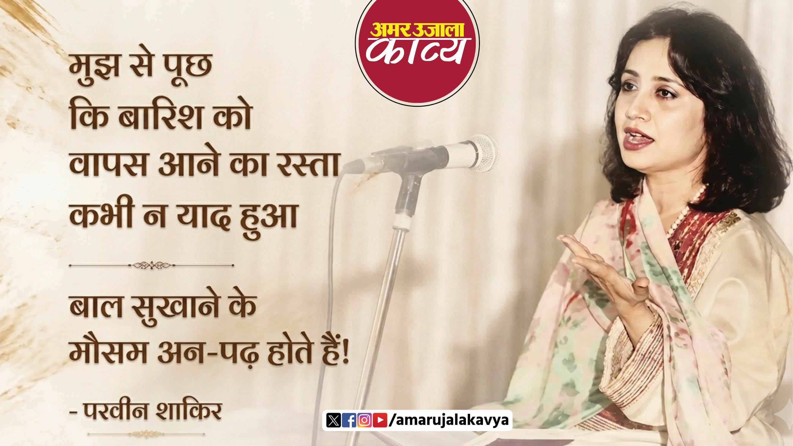 parveen shaklr nazm ek dost ke naam ladki ye lamhe baadal hain