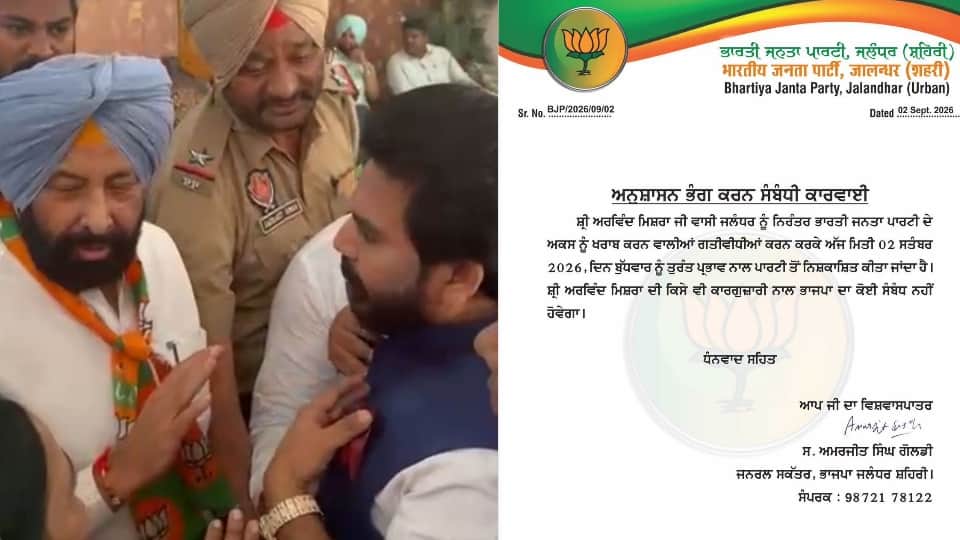 Punjab BJP Senior party leader Arvind Sharma expelled from party