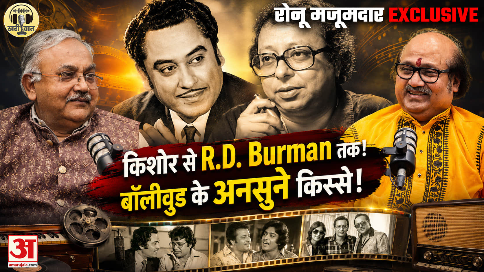 Ranu Majumdar