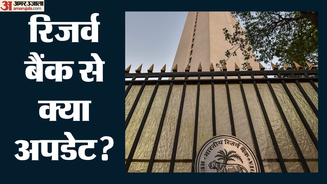 भारतीय रिजर्व बैंक