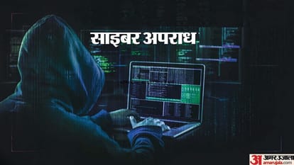 साइबर अपराध