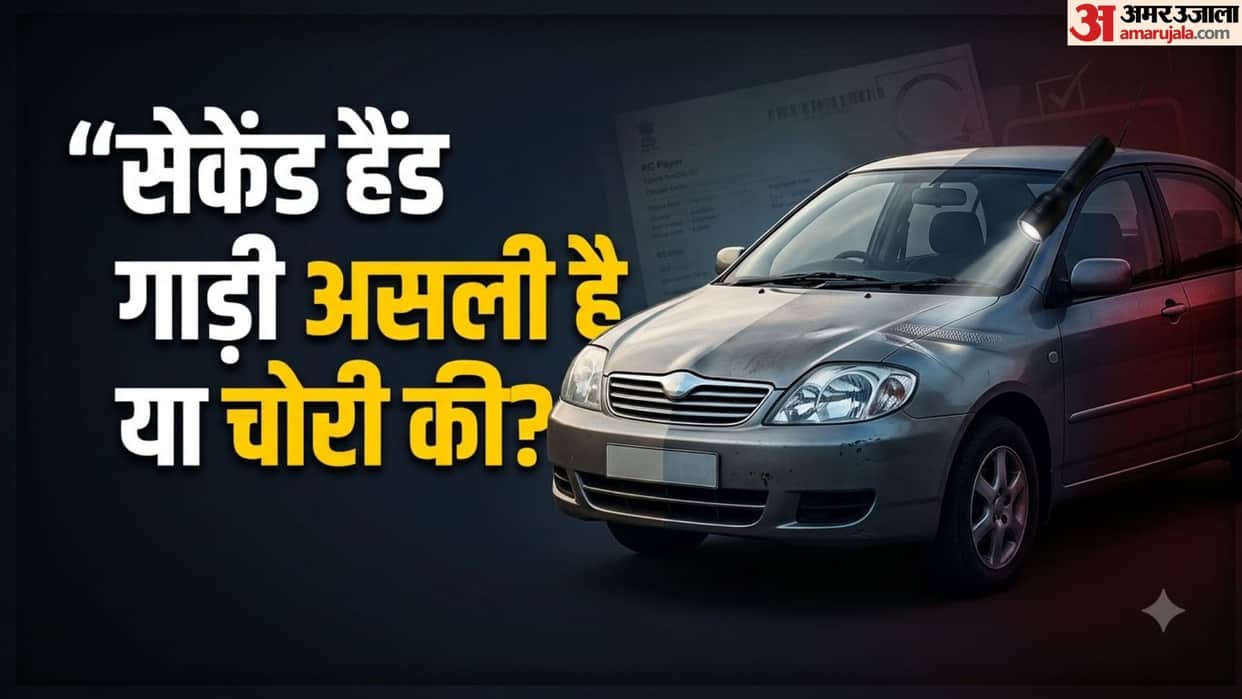 How to Check If a Second-Hand Car Is Stolen Before Buying Know Verification Steps and Legal Rules
