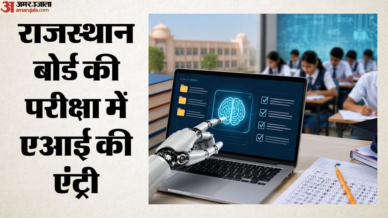 Rajasthan Board: New online question bank to be created using AI preparations underway for implementation