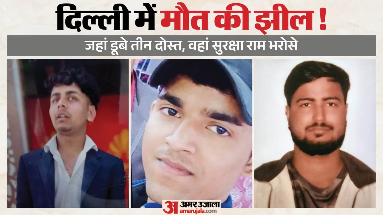 Only one guard deployed for safety after drowning deaths of three friends in Sanjay Lake