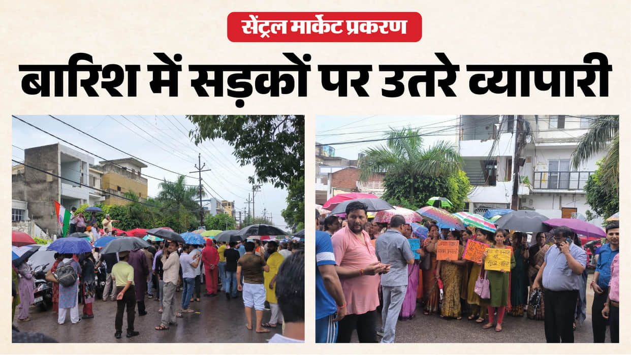 Meerut Bandh: Traders Protest in Rain, Markets Remain Shut Over Awas Vikas Setback Action