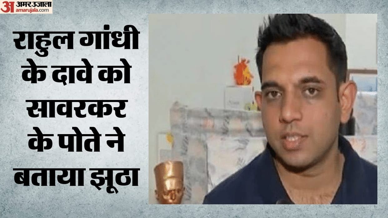 New twist in defamation case against Rahul Gandhi Savarkar grandson calls Congress leader claim fabricated