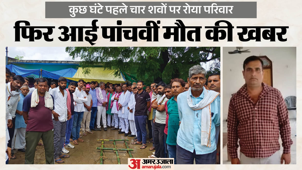 UP: चार अर्थियों को कंधा देने जा रहे शीलेश की रास्ते में मौत, बस ने दूर तक घसीटा; अगले हिस्से में फंसी थी लाश man struck by bus while on his way to attend a funeral dies