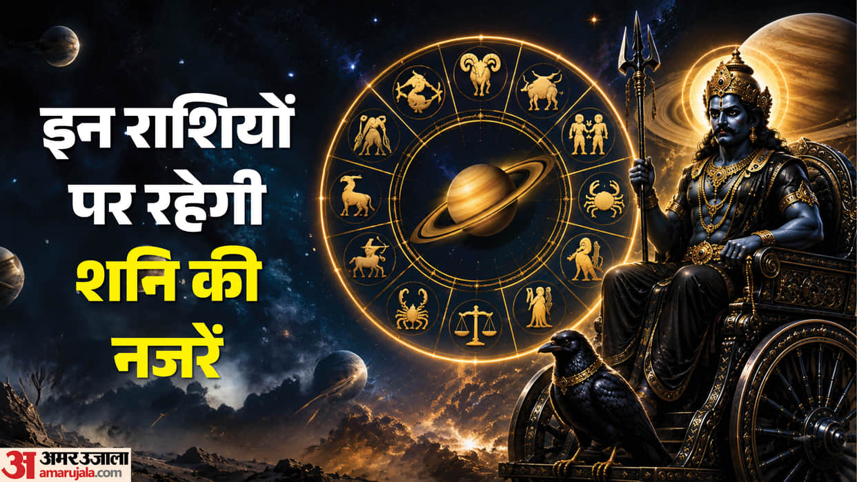 These 3 Zodiac Will face problems till shani mesh gochar 2027