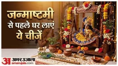 श्रीकृष्ण जन्माष्टमी 2026