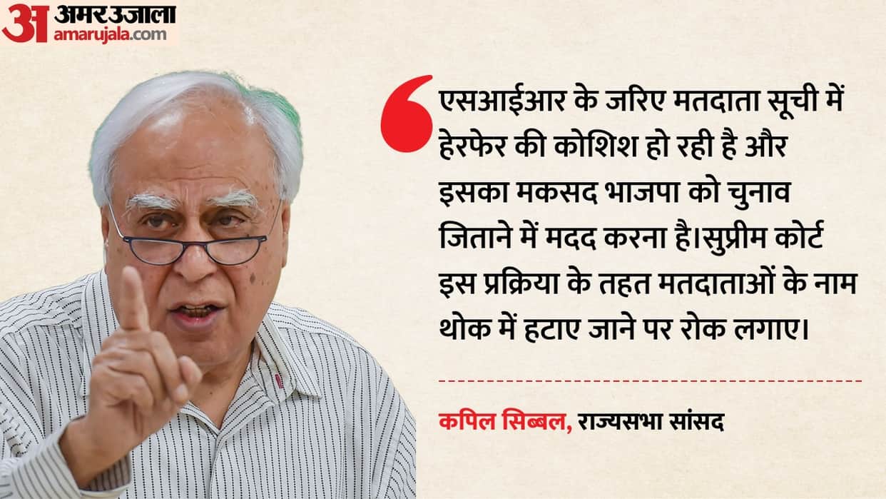 SIR aimed at helping BJP win polls, SC must stop bulk deletions: Sibal
