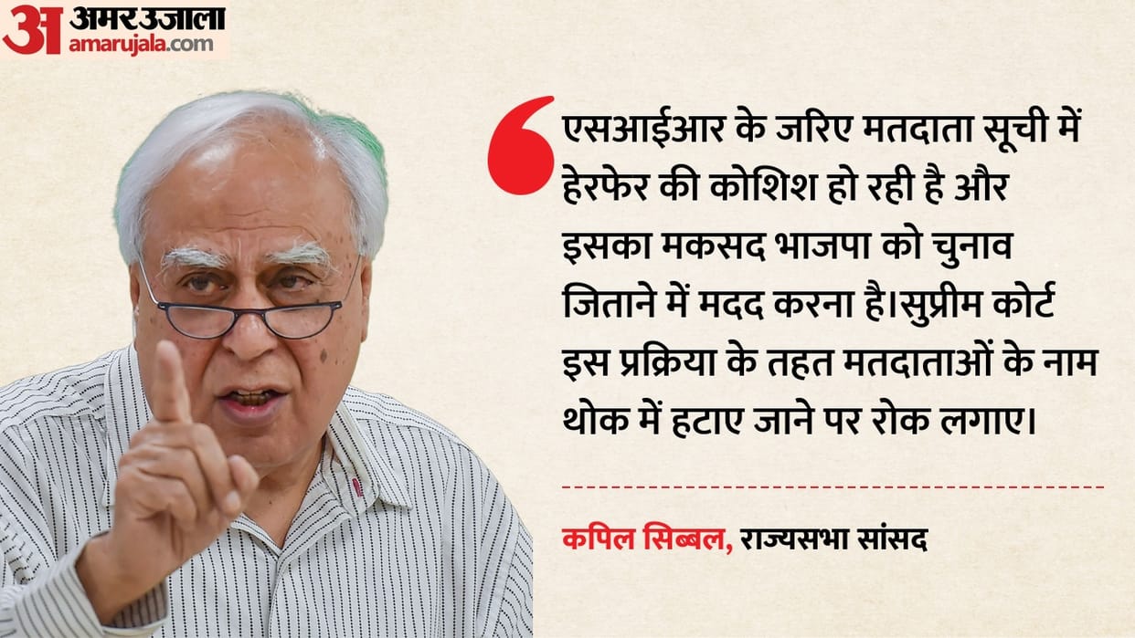 SIR aimed at helping BJP win polls, SC must stop bulk deletions: Sibal
