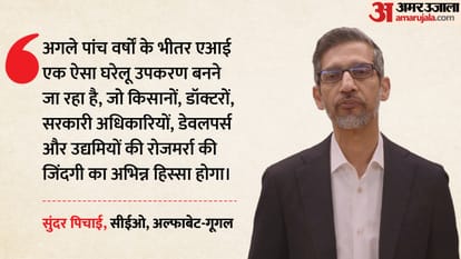 सुंदर पिचाई