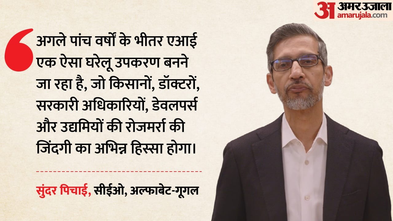 सुंदर पिचाई