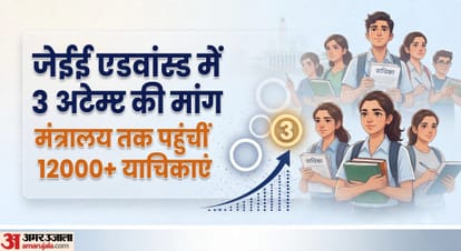 तीसरे प्रयास की मांग पर एकजुट हुए अभ्यर्थी
