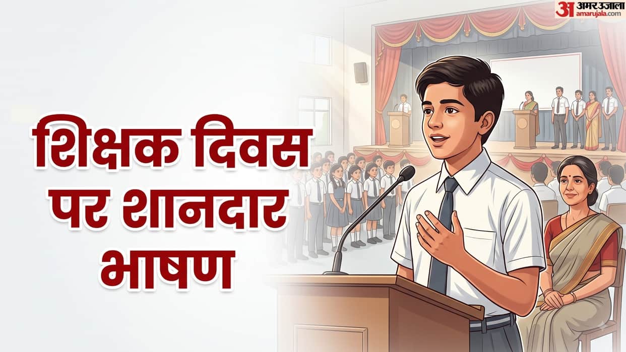 Teachers Day 2026 Speech: Powerful Hindi Speech for School Celebration, Read Here