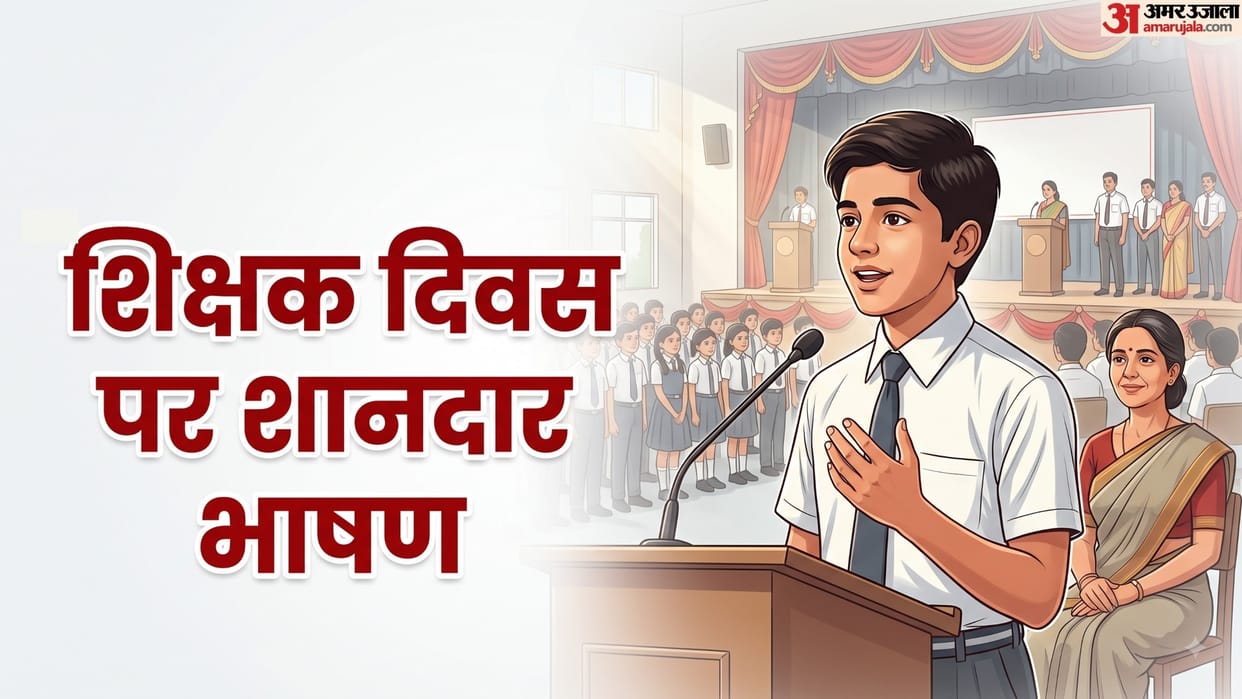 Teachers Day 2026 Speech: Powerful Hindi Speech for School Celebration, Read Here